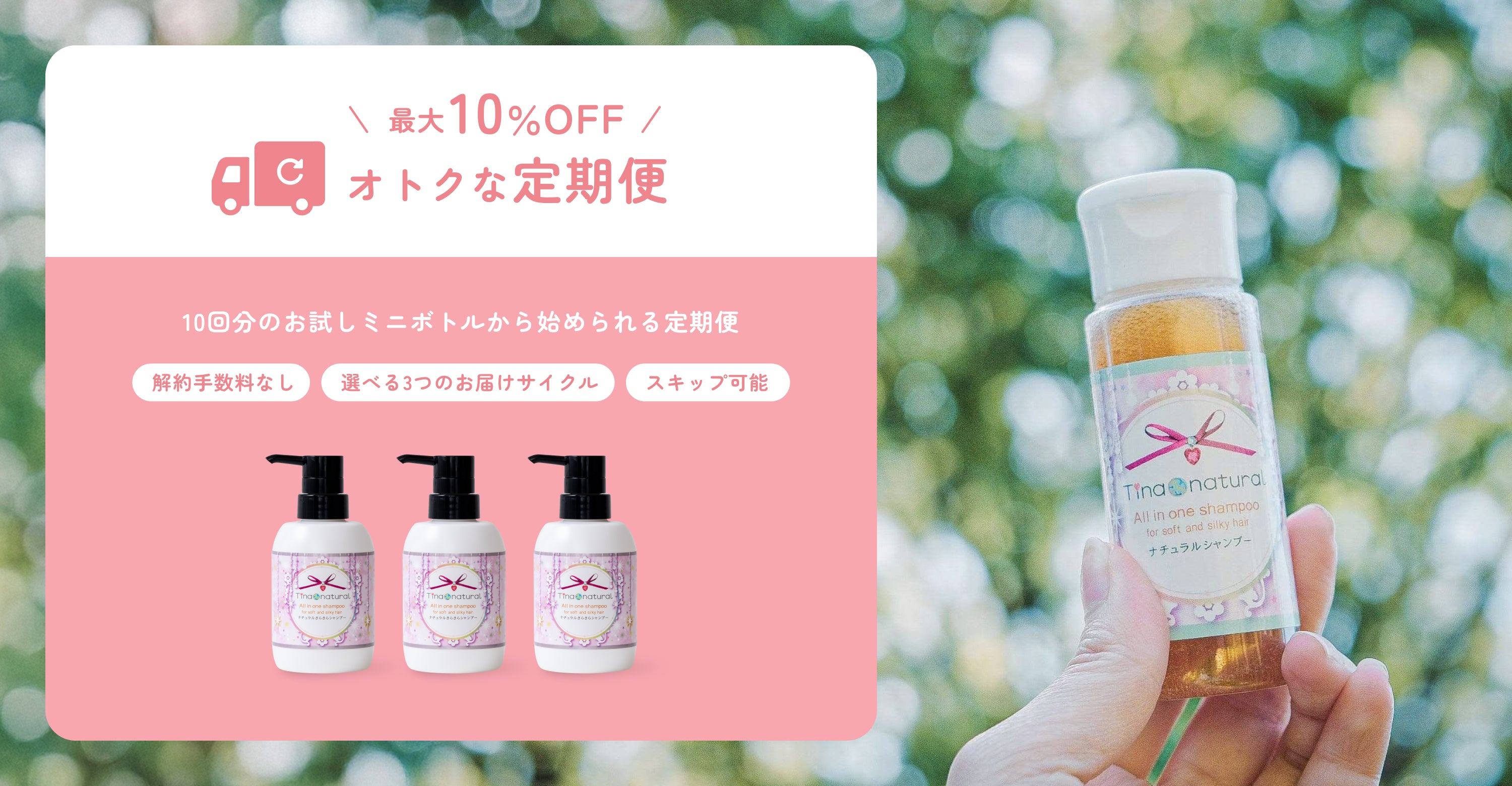 1本でさらさら！子どものナチュラルシャンプー | Tina natural
